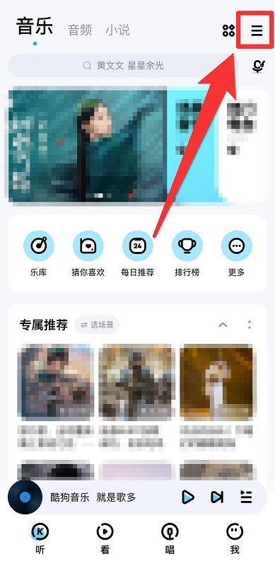 手機酷狗怎么剪輯音樂