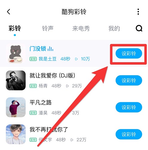 手機酷狗怎么剪輯音樂