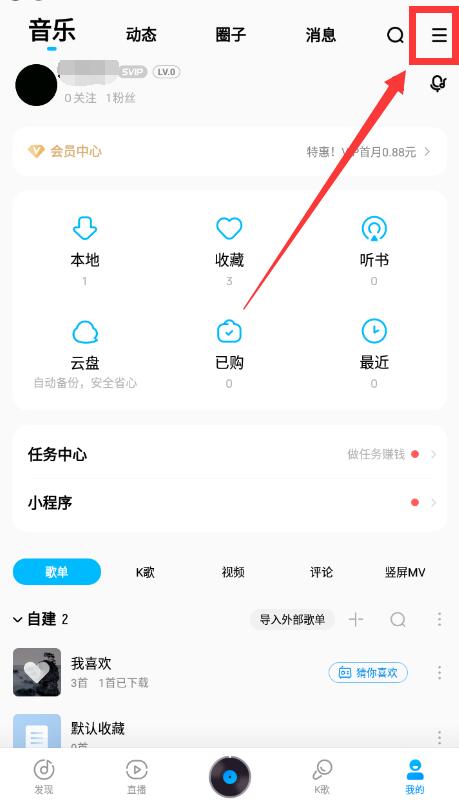 手機酷狗下載的音樂文件在哪里