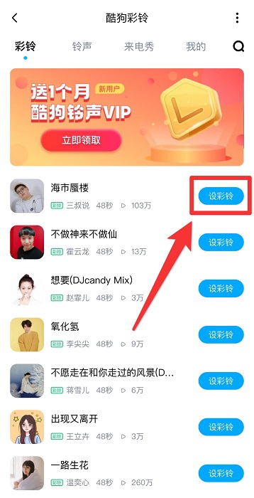 手機酷狗怎么制作鈴聲
