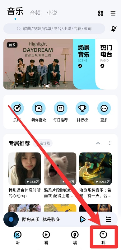 手機酷狗怎么制作鈴聲