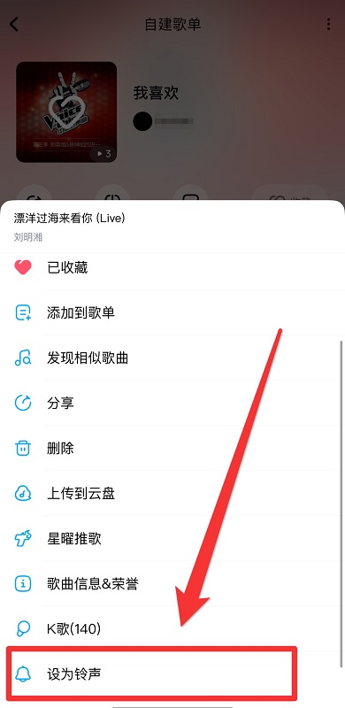手機酷狗怎么制作鈴聲