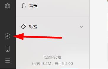 微信電腦版小程序在哪里找詳情