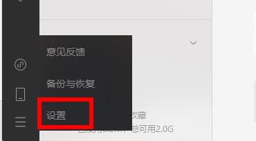 微信電腦版聊天記錄查看方法