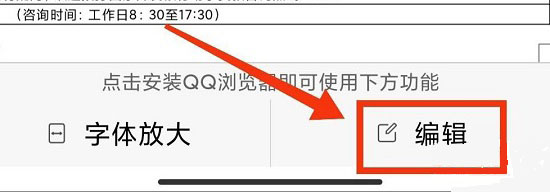 微信電腦版文件在手機上編輯方法