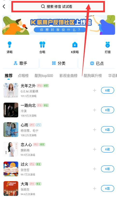 手機酷狗怎么k歌