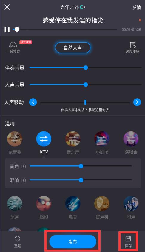 手機(jī)酷狗K歌如何消除原唱