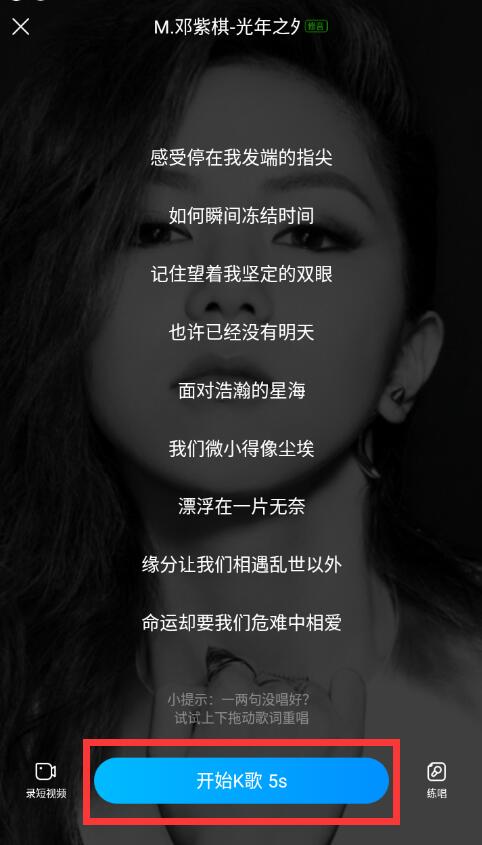 手機(jī)酷狗K歌如何消除原唱