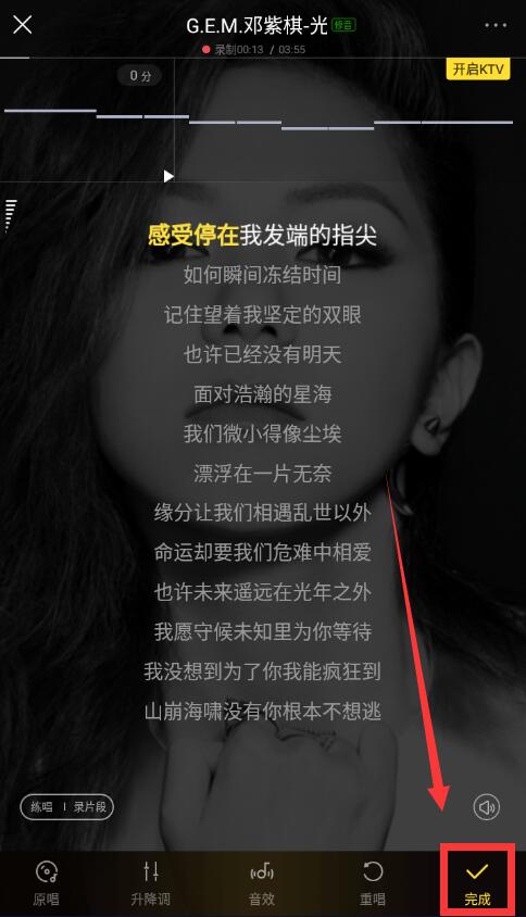 手機(jī)酷狗K歌如何消除原唱