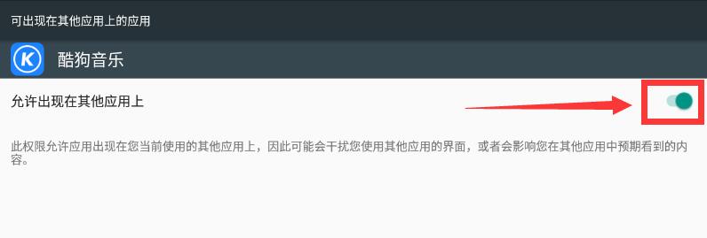 手機(jī)酷狗怎么顯示歌詞在屏幕