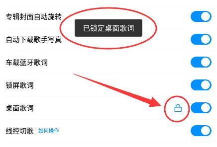 手機(jī)酷狗怎么顯示歌詞在屏幕