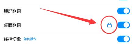 手機(jī)酷狗怎么顯示歌詞在屏幕