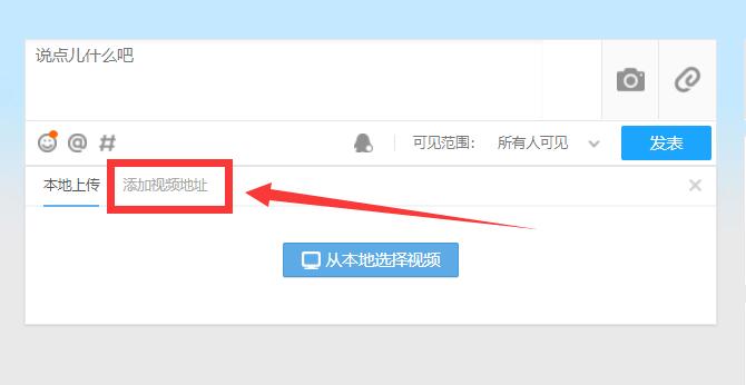 電腦qq空間怎么發(fā)視頻