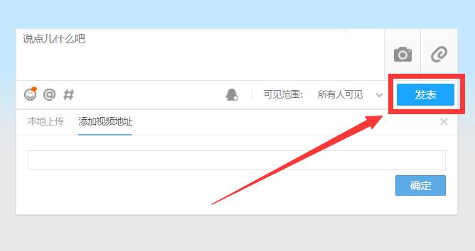 電腦qq空間怎么發(fā)視頻