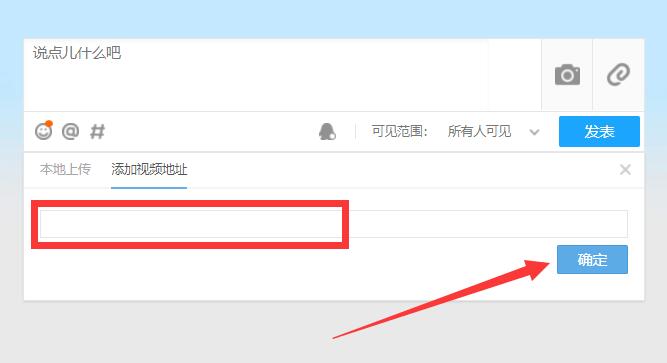 電腦qq空間怎么發(fā)視頻