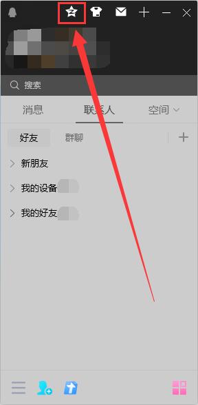 電腦qq空間的名字怎么改名字