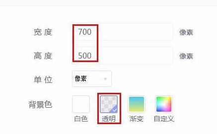 圖片透明度怎么調美圖秀秀