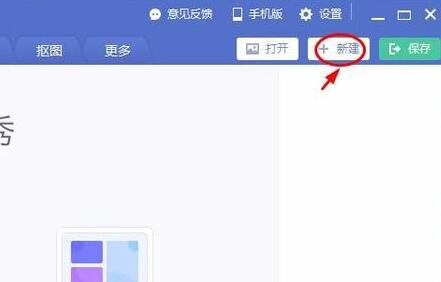 圖片透明度怎么調美圖秀秀