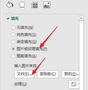 excel圖片透明度調(diào)節(jié)教程