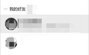 電腦qq聊天框合并教程