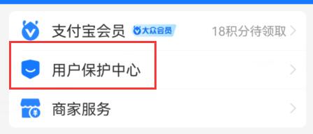 支付寶游戲鎖開啟教程