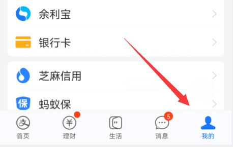 支付寶游戲鎖位置