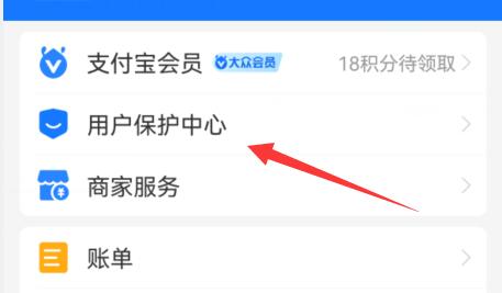 支付寶游戲鎖位置