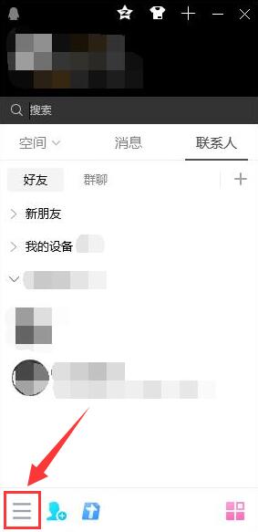 電腦qq隱藏了怎么找出來