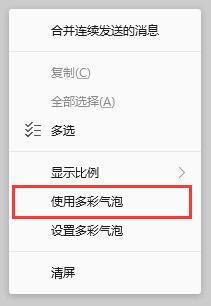 電腦qq聊天框變成一側(cè)顯示怎么切換