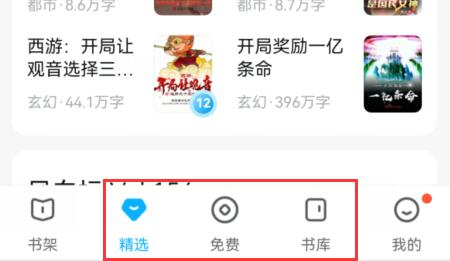 qq閱讀關注作者教程
