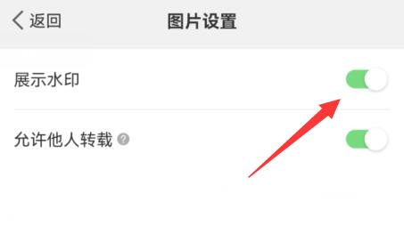 微博水印設(shè)置教程