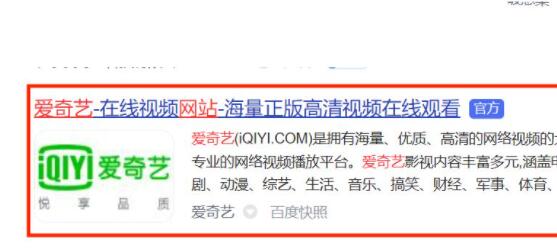 愛奇藝掃碼登錄教程