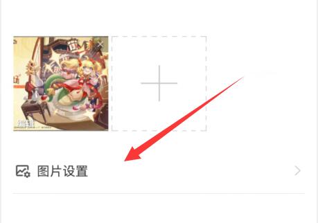 微博水印設(shè)置教程