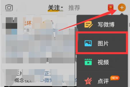 微博水印設(shè)置教程