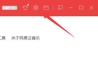 網(wǎng)易云桌面歌詞開(kāi)啟教程