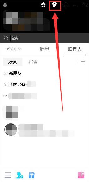 電腦qq背景更換教程