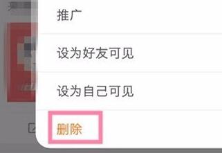 微博批量刪除微博教程