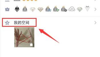 qq空間背景圖片設(shè)置教程