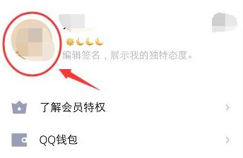 qq空間背景圖片設(shè)置教程