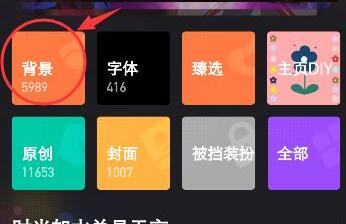 qq空間背景圖片設(shè)置教程