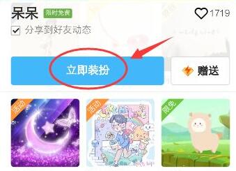 qq空間背景圖片設(shè)置教程