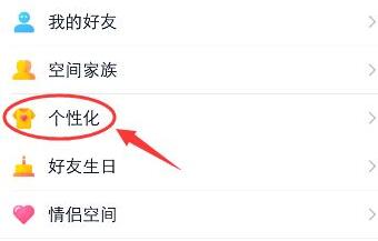 qq空間背景圖片設(shè)置教程