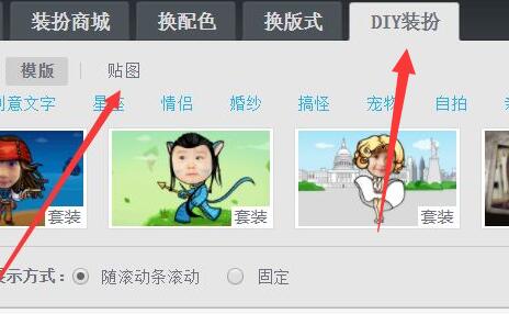 qq空間背景圖片設(shè)置教程