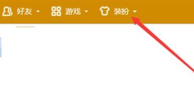 qq空間背景圖片設(shè)置教程