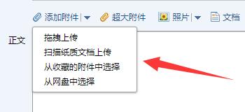 使用電腦qq給別人郵箱發(fā)文件教程
