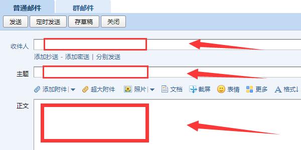 使用電腦qq給別人郵箱發(fā)文件教程