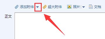 使用電腦qq給別人郵箱發(fā)文件教程