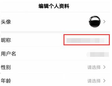 百度賬號改名字教程