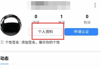 百度賬號改名字教程