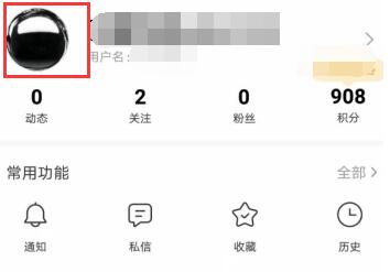 百度賬號改名字教程
